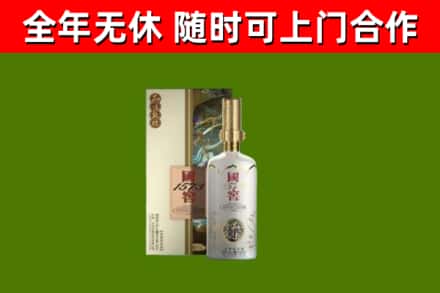 六盘水市回收国窖1573价格