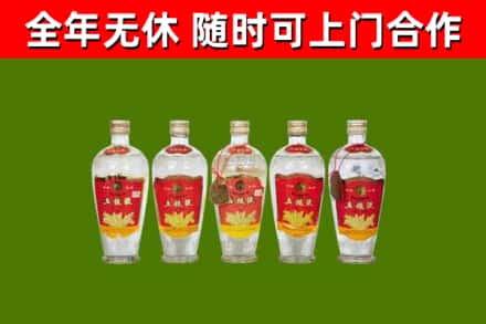 六盘水市回收老五粮液